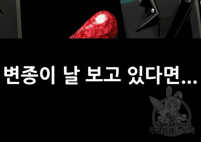 만능잡캐 95화 210