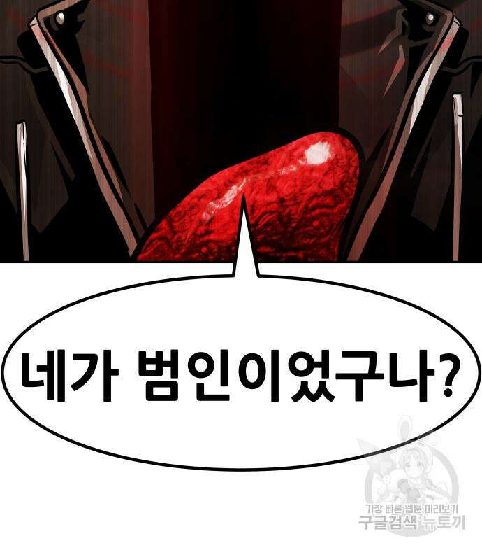 만능잡캐 95화 222