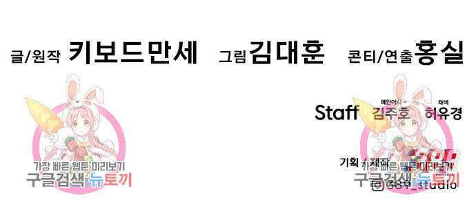 만능잡캐 95화 223
