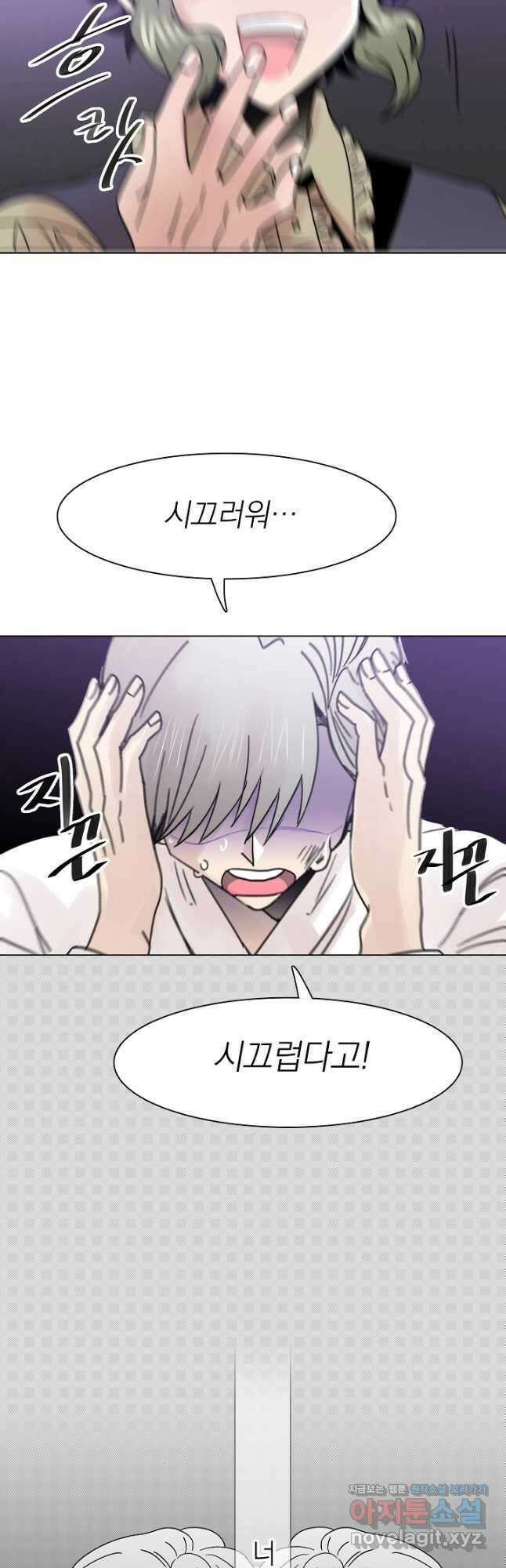 경성빵집 120화 4