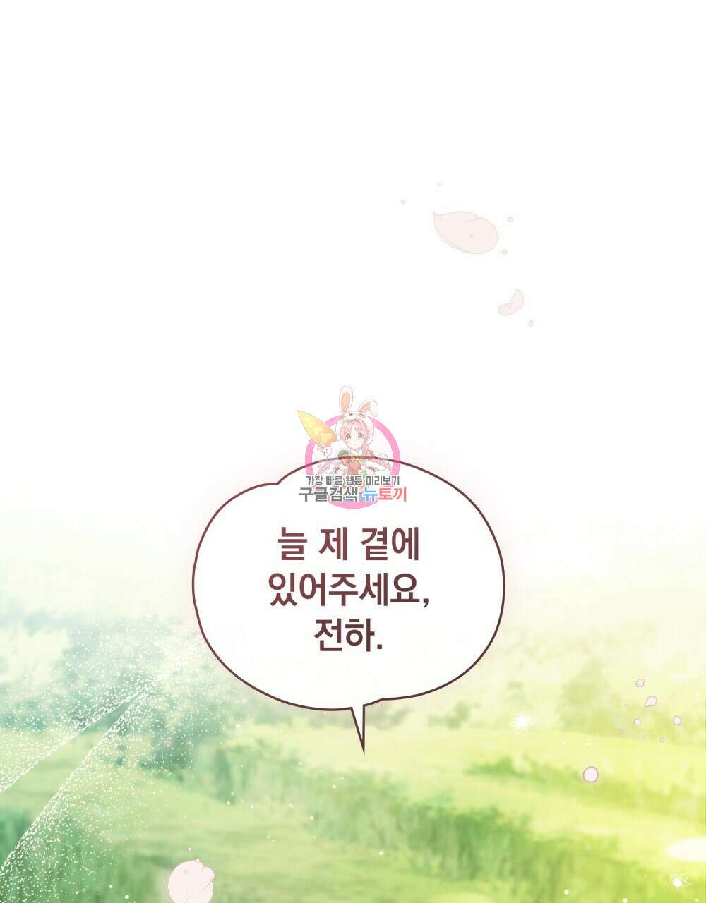 시한부 공주님을 사랑하게 된다면 4화 1