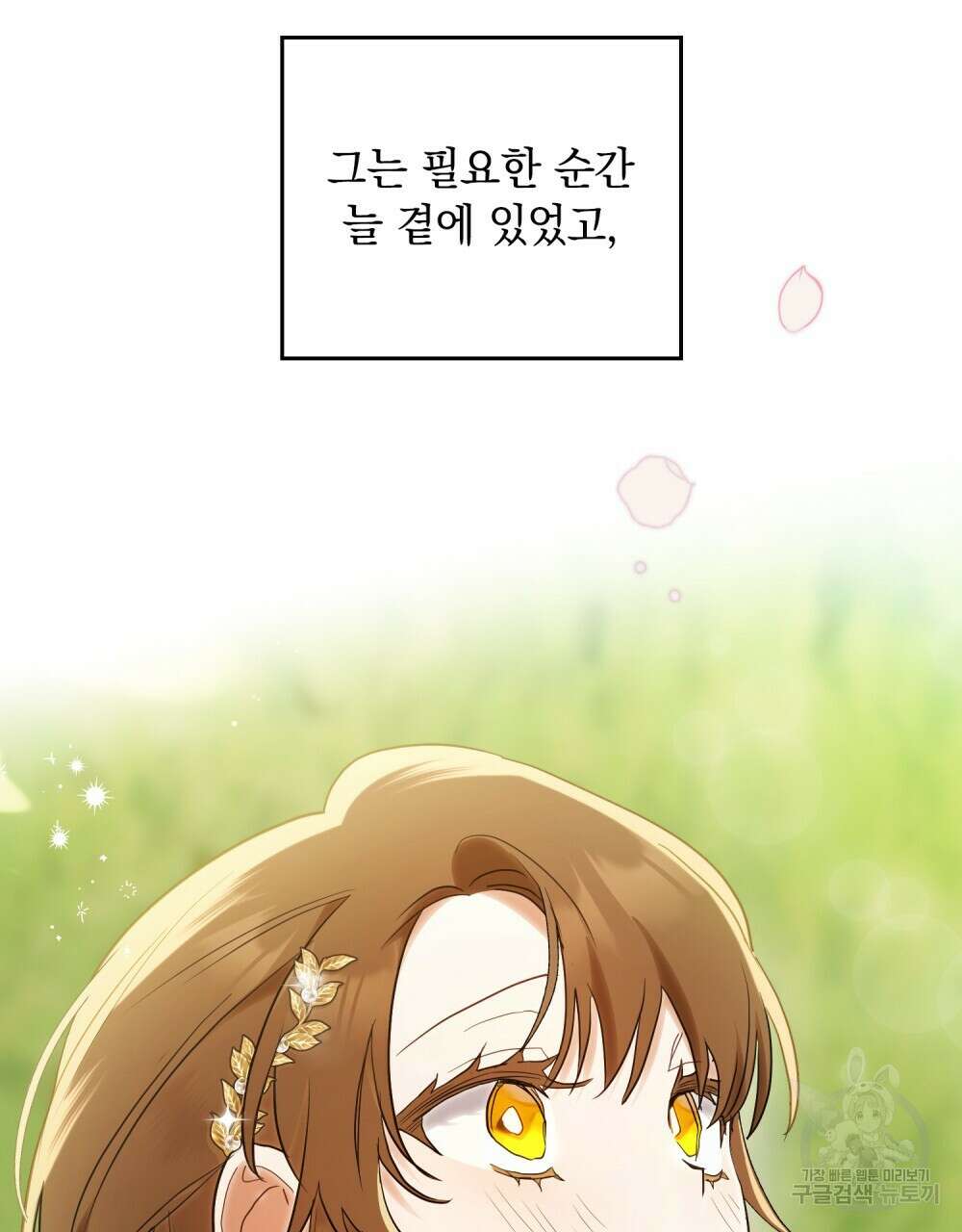 시한부 공주님을 사랑하게 된다면 4화 6