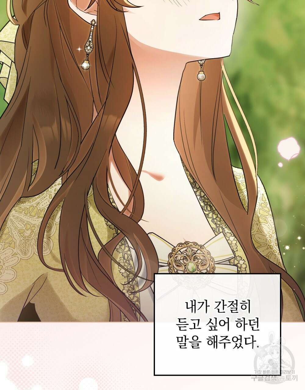 시한부 공주님을 사랑하게 된다면 4화 7