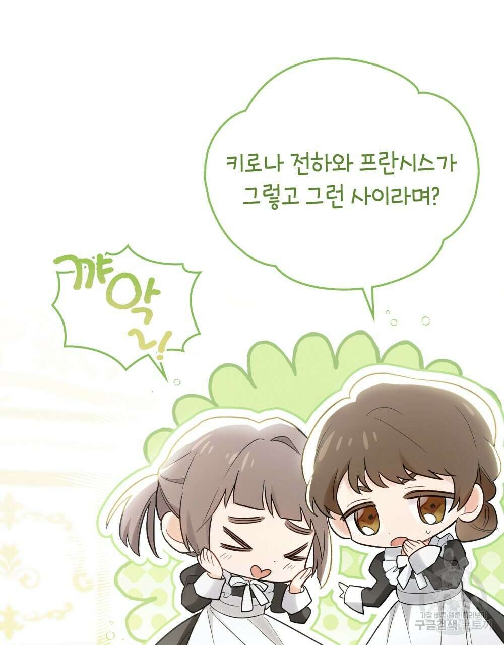 시한부 공주님을 사랑하게 된다면 4화 15