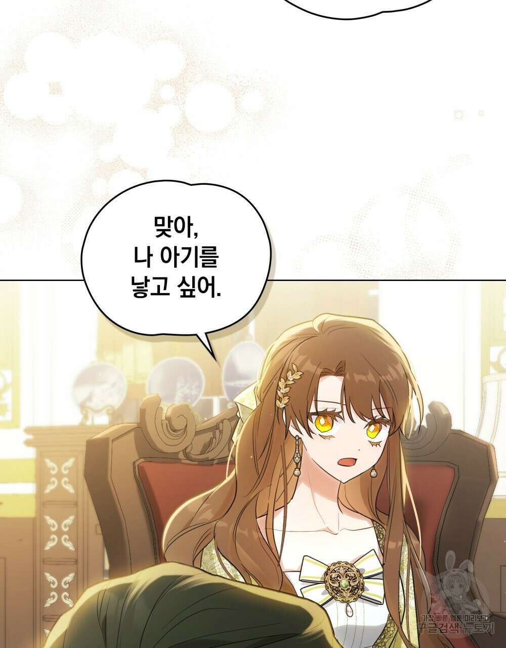 시한부 공주님을 사랑하게 된다면 4화 23