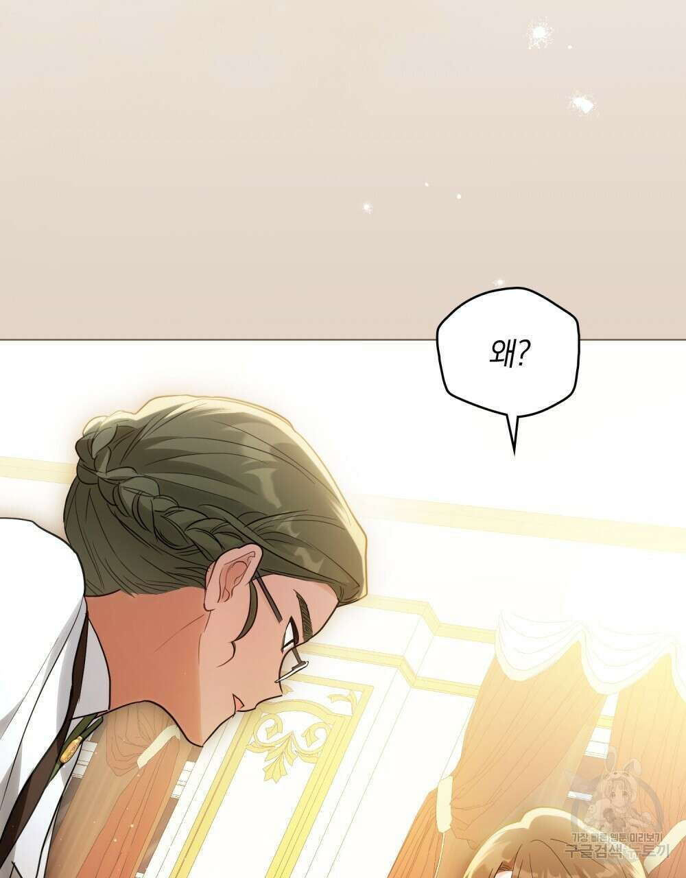시한부 공주님을 사랑하게 된다면 4화 26
