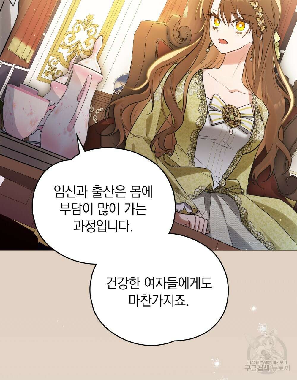 시한부 공주님을 사랑하게 된다면 4화 27