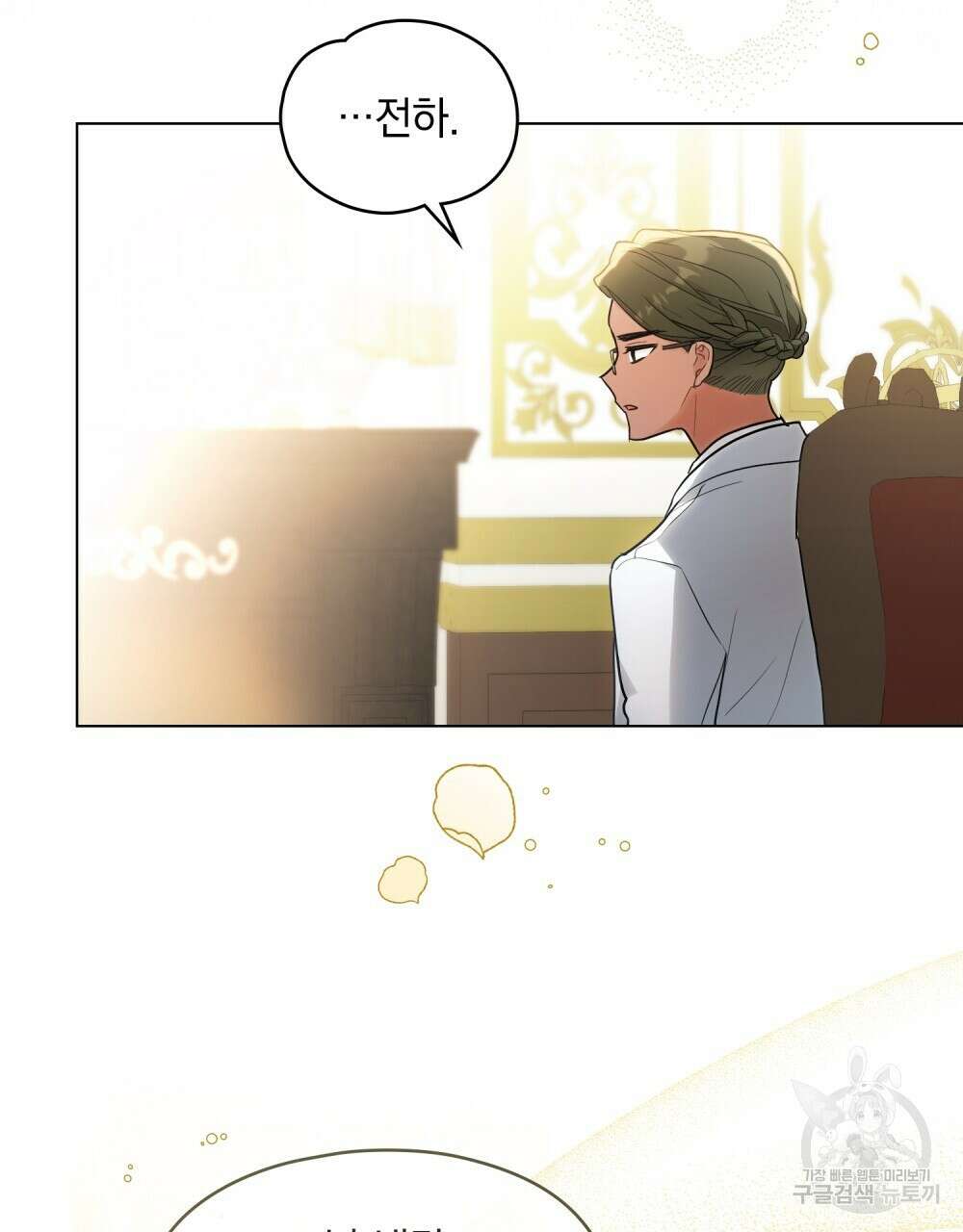 시한부 공주님을 사랑하게 된다면 4화 39