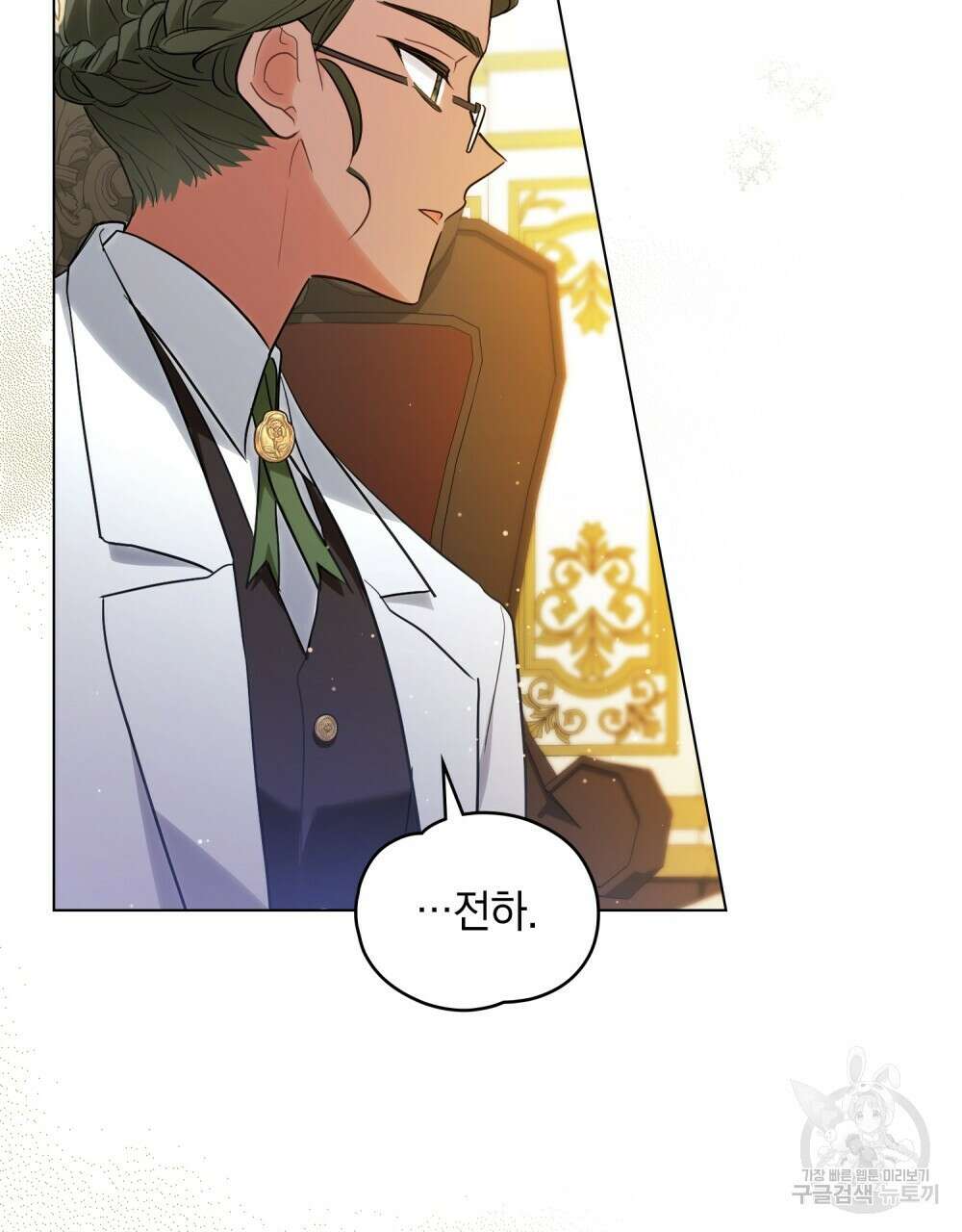 시한부 공주님을 사랑하게 된다면 4화 50