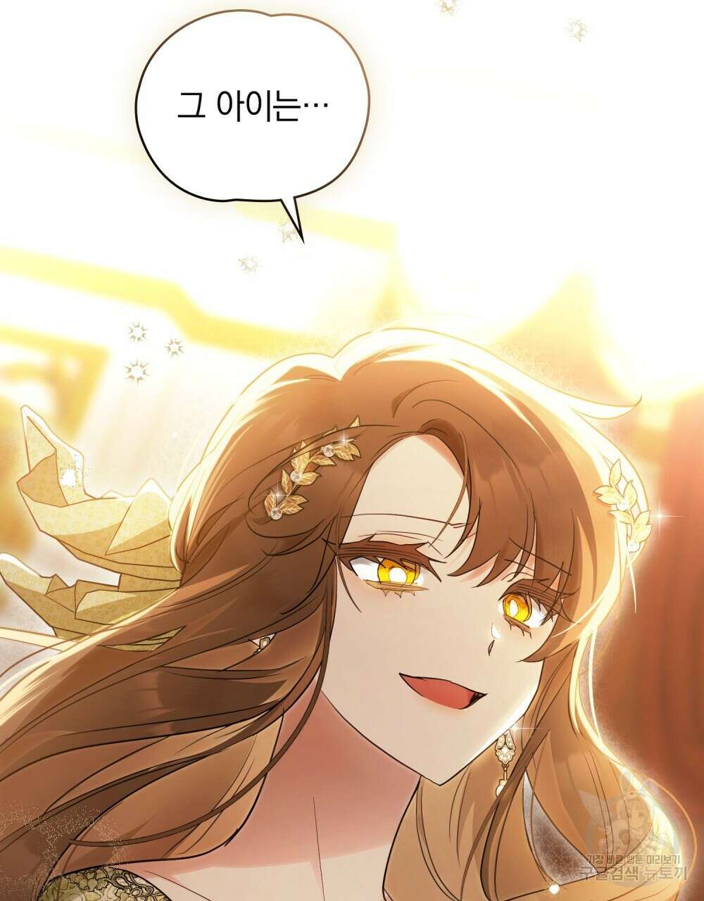시한부 공주님을 사랑하게 된다면 4화 53