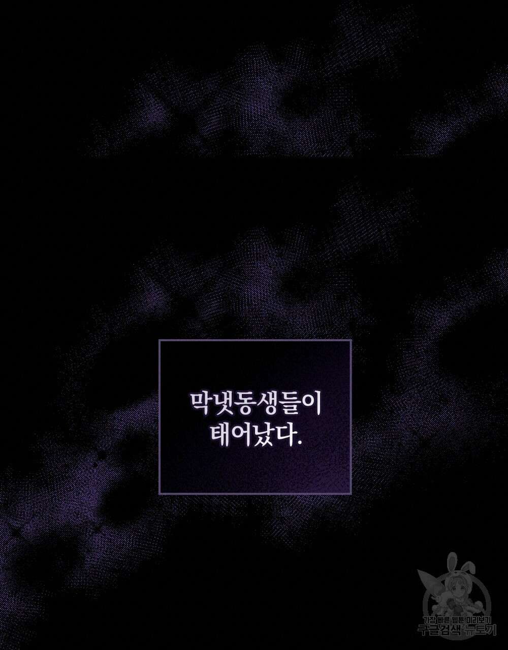 시한부 공주님을 사랑하게 된다면 4화 57