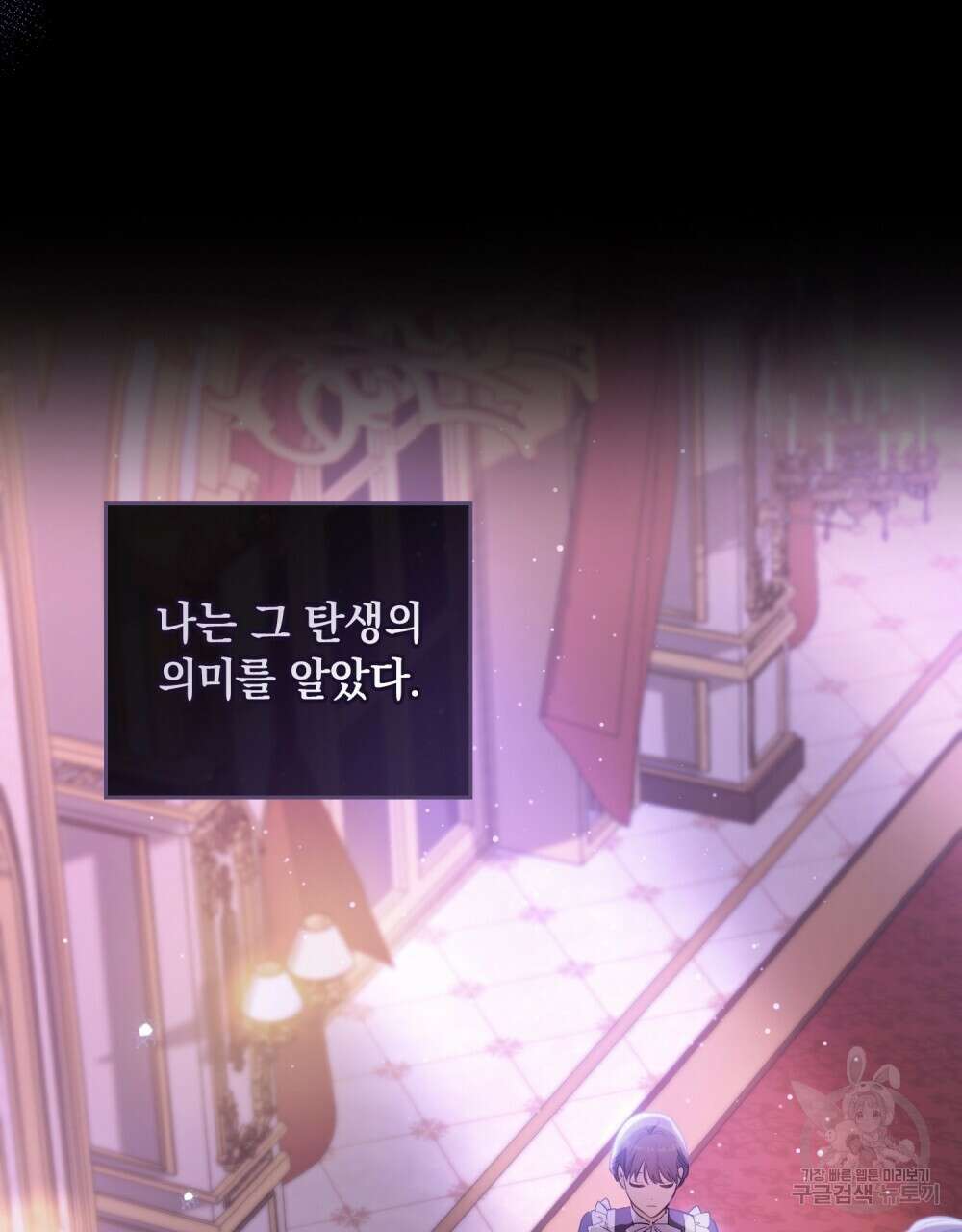 시한부 공주님을 사랑하게 된다면 4화 58