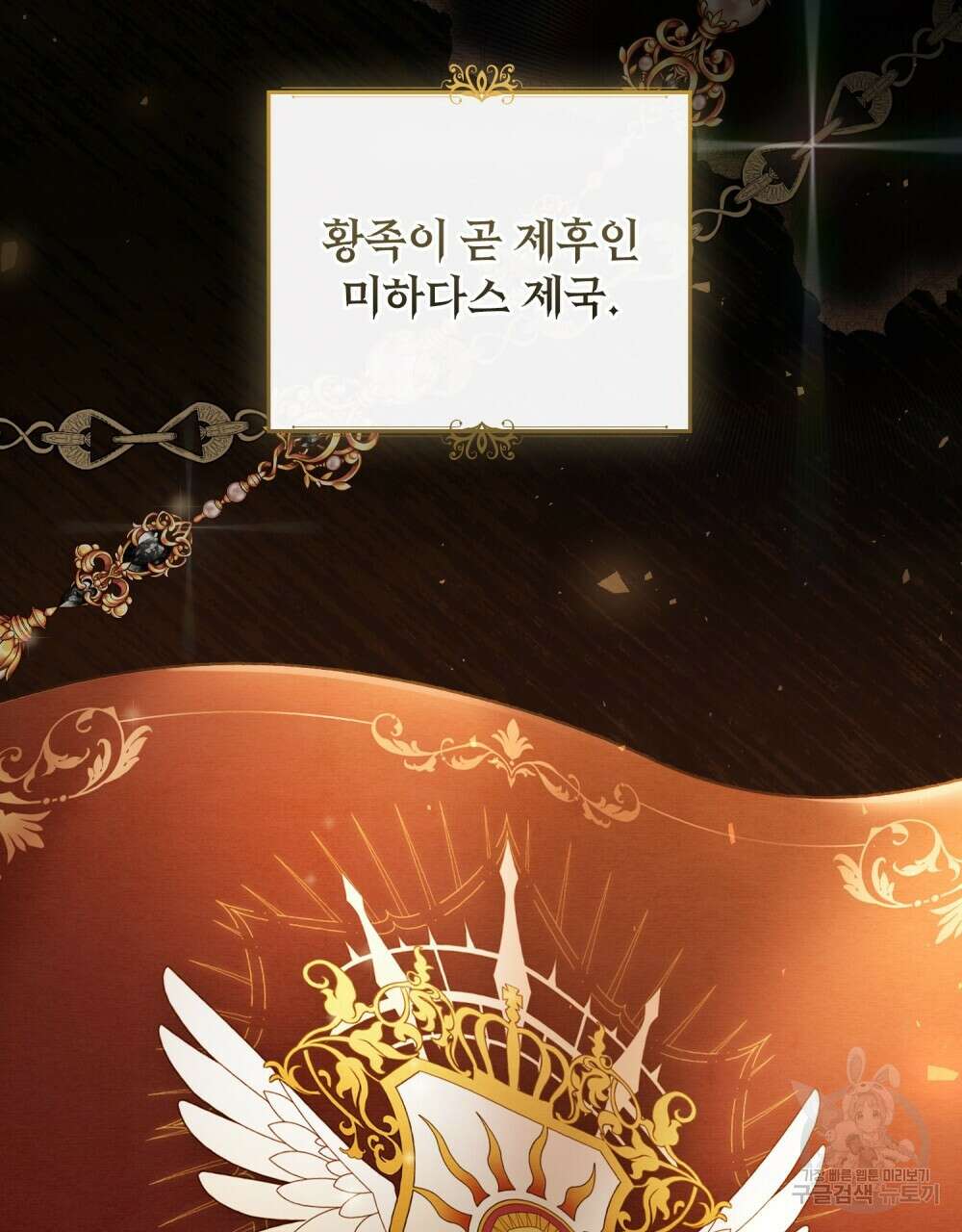 시한부 공주님을 사랑하게 된다면 4화 66