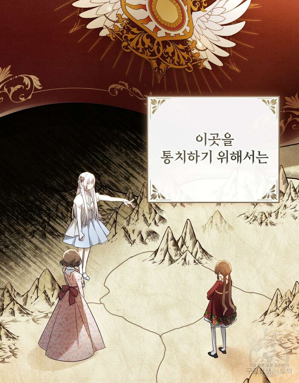 시한부 공주님을 사랑하게 된다면 4화 67