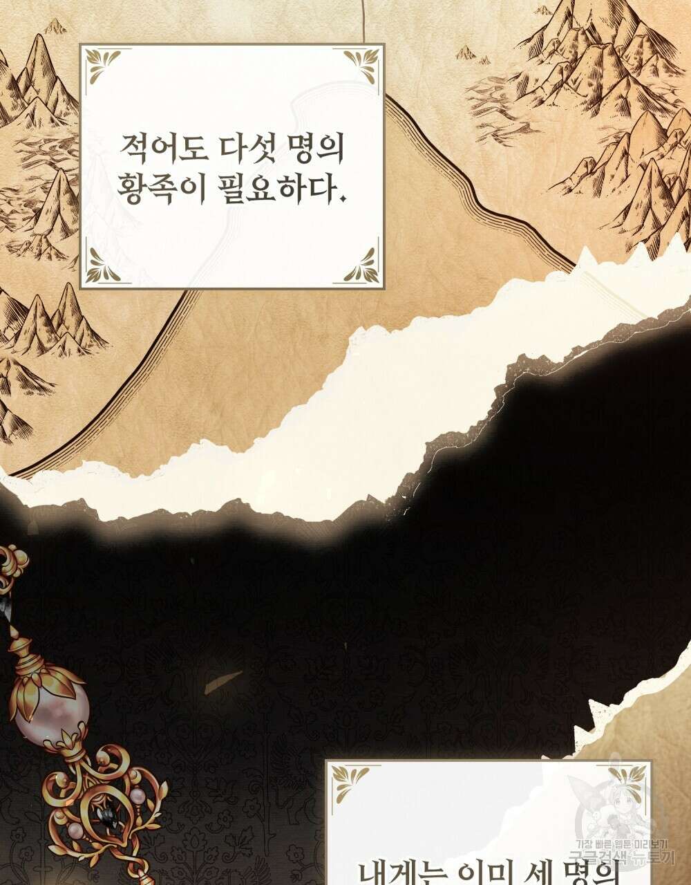 시한부 공주님을 사랑하게 된다면 4화 68