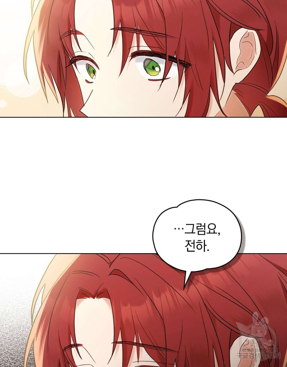 시한부 공주님을 사랑하게 된다면 4화 97