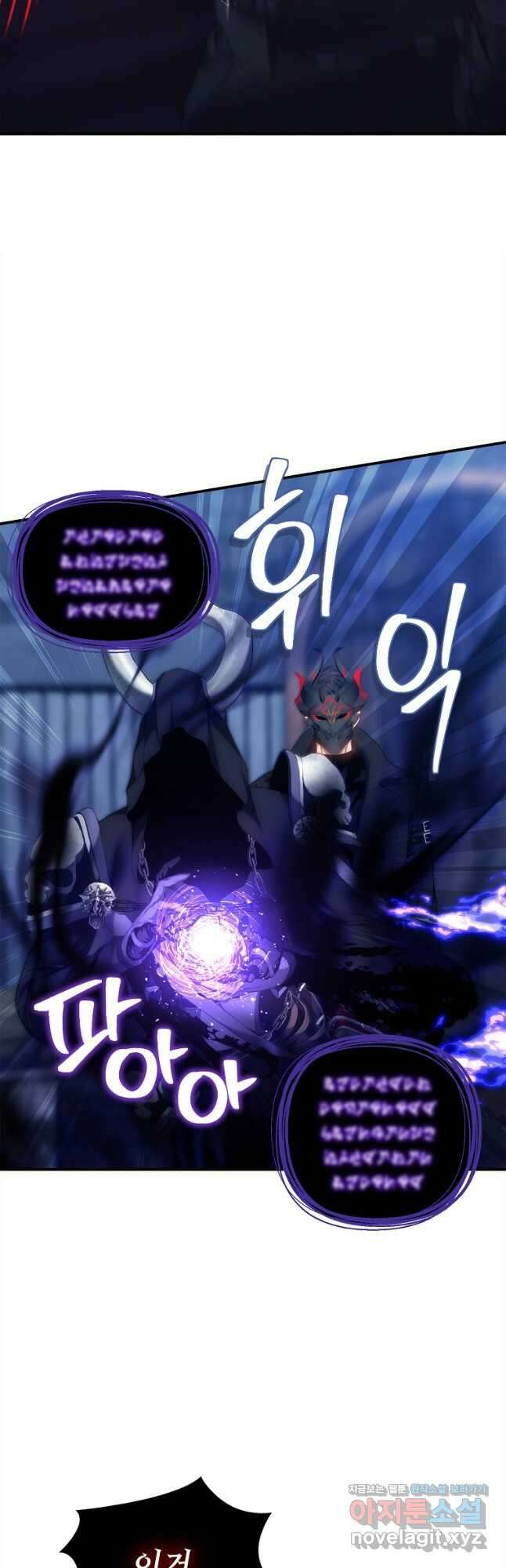 두 번 사는 랭커 159화 2