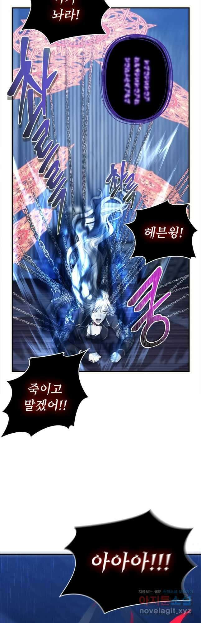 두 번 사는 랭커 159화 3