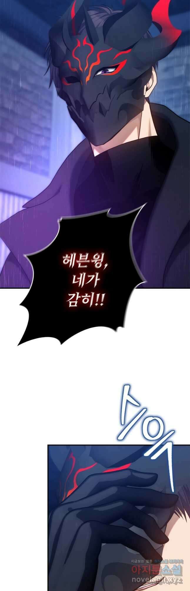두 번 사는 랭커 159화 4