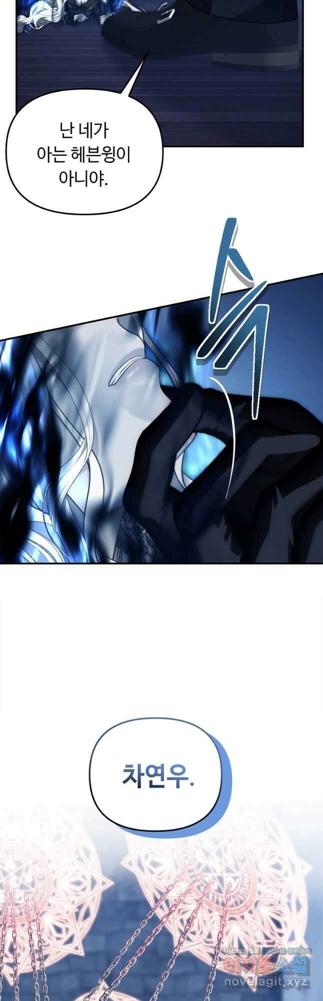 두 번 사는 랭커 159화 6