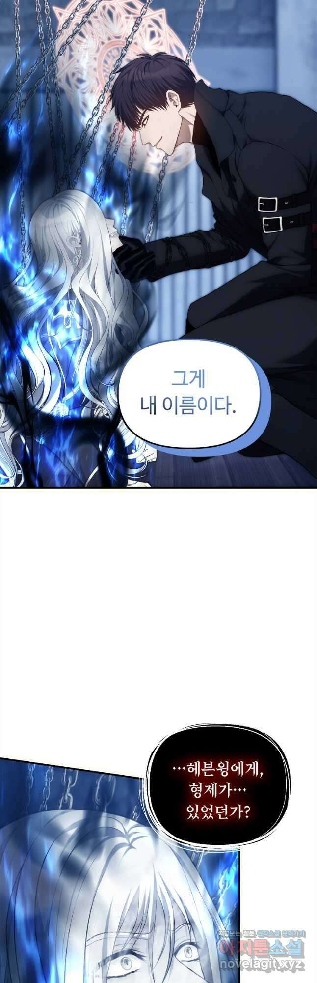 두 번 사는 랭커 159화 7