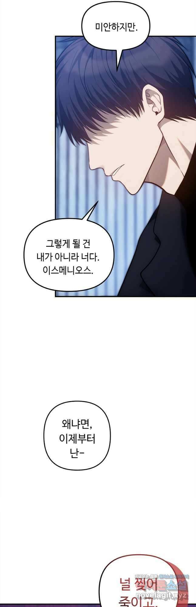 두 번 사는 랭커 159화 9