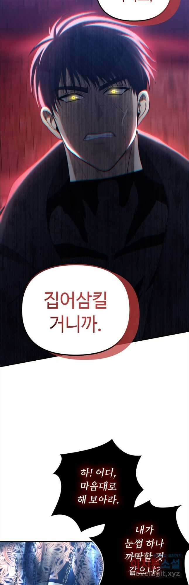 두 번 사는 랭커 159화 10