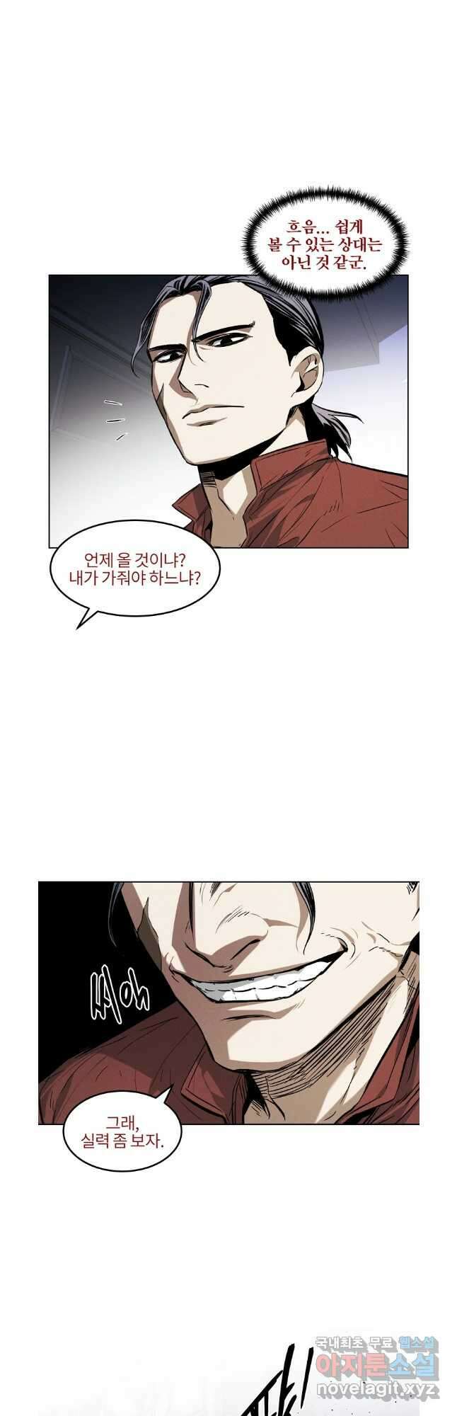 무적자 41화 2