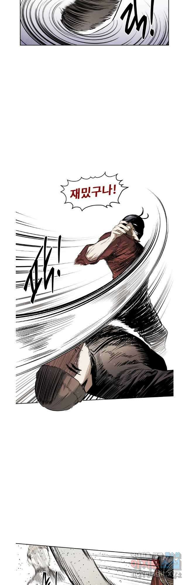 무적자 41화 7