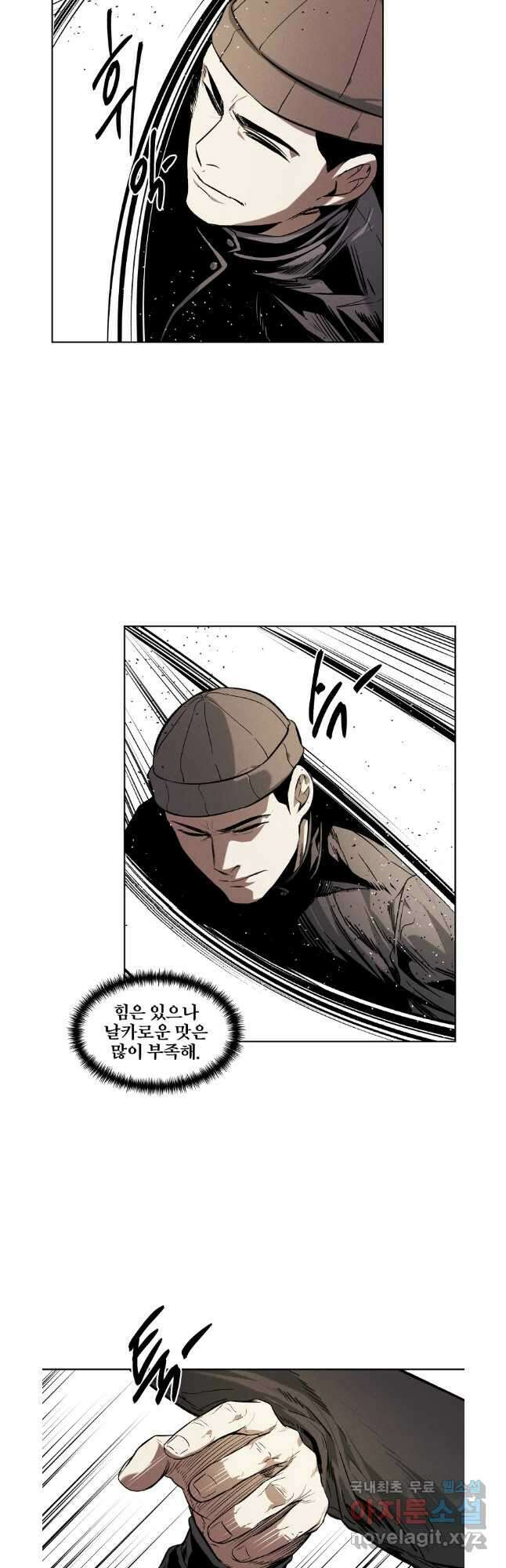 무적자 41화 11