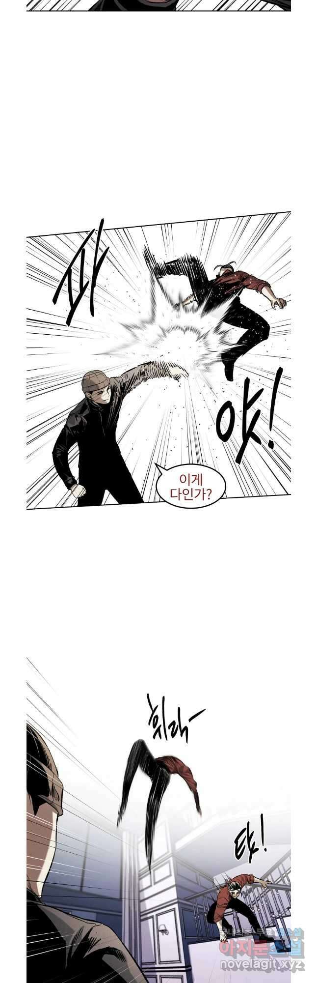 무적자 41화 12