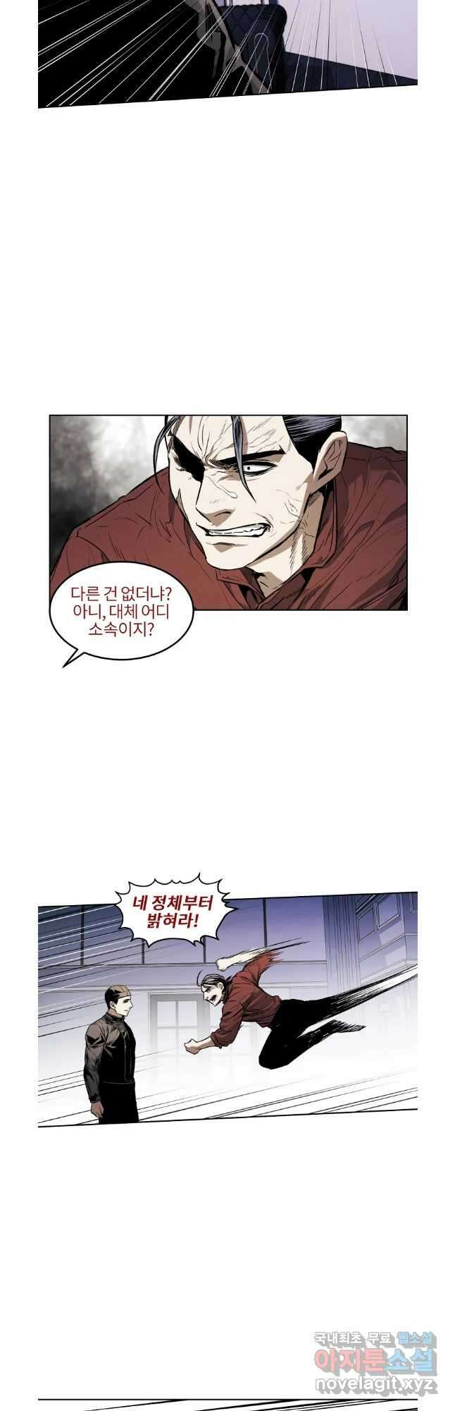 무적자 41화 13