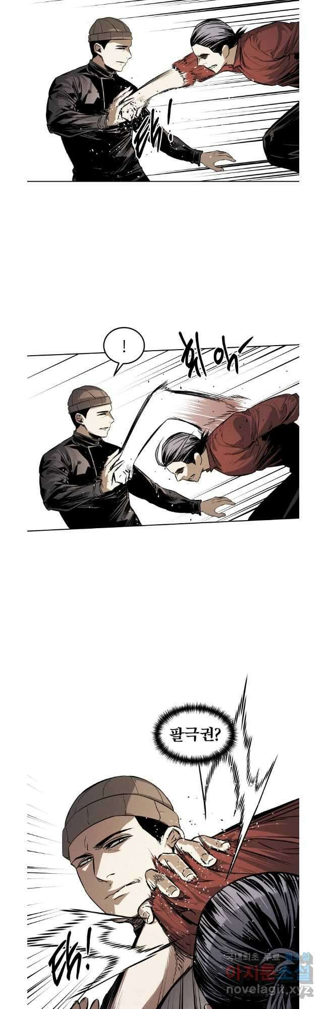 무적자 41화 14