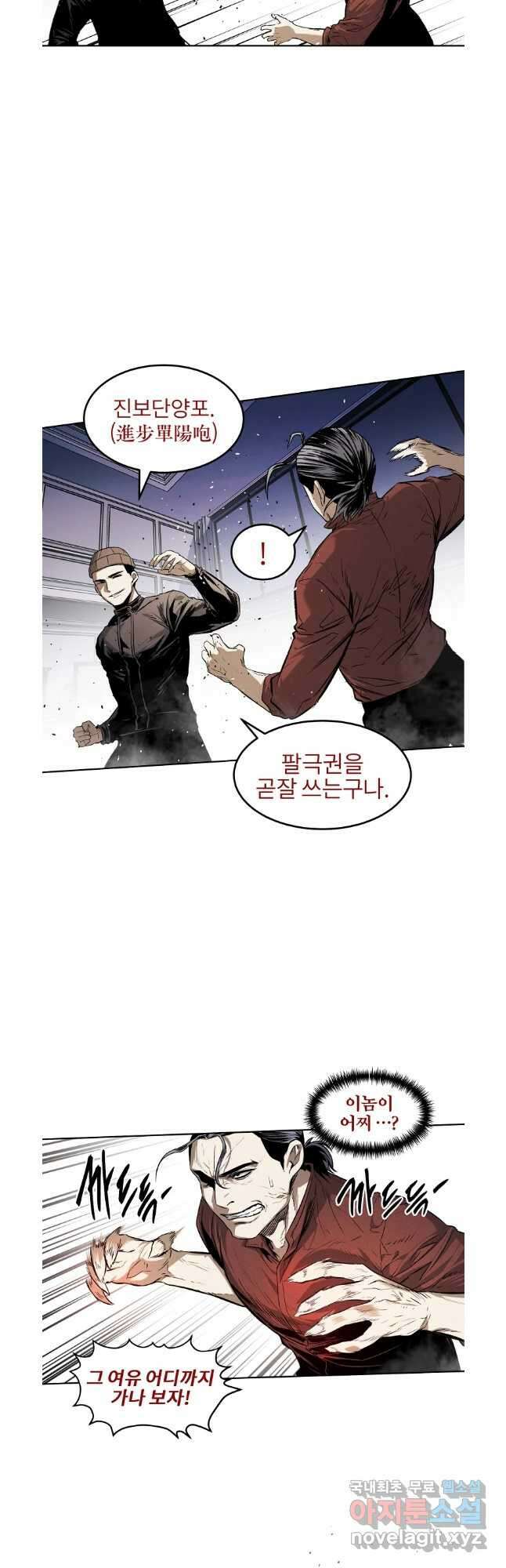 무적자 41화 16
