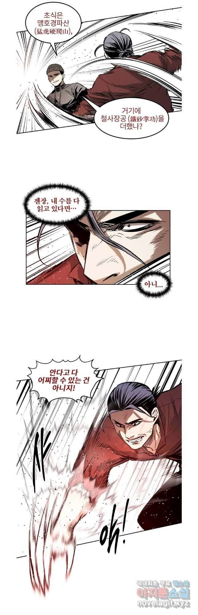 무적자 41화 18