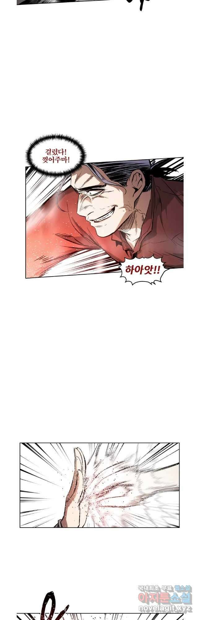 무적자 41화 20