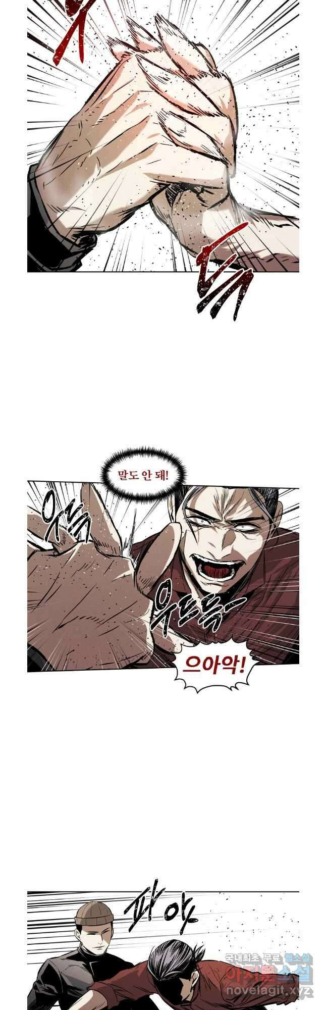 무적자 41화 21