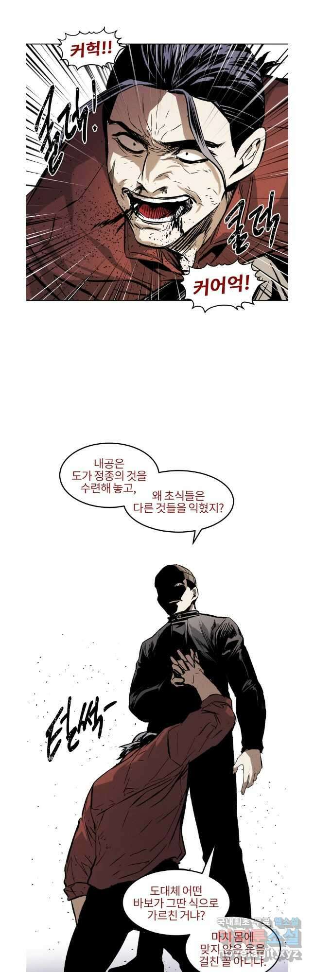 무적자 41화 23
