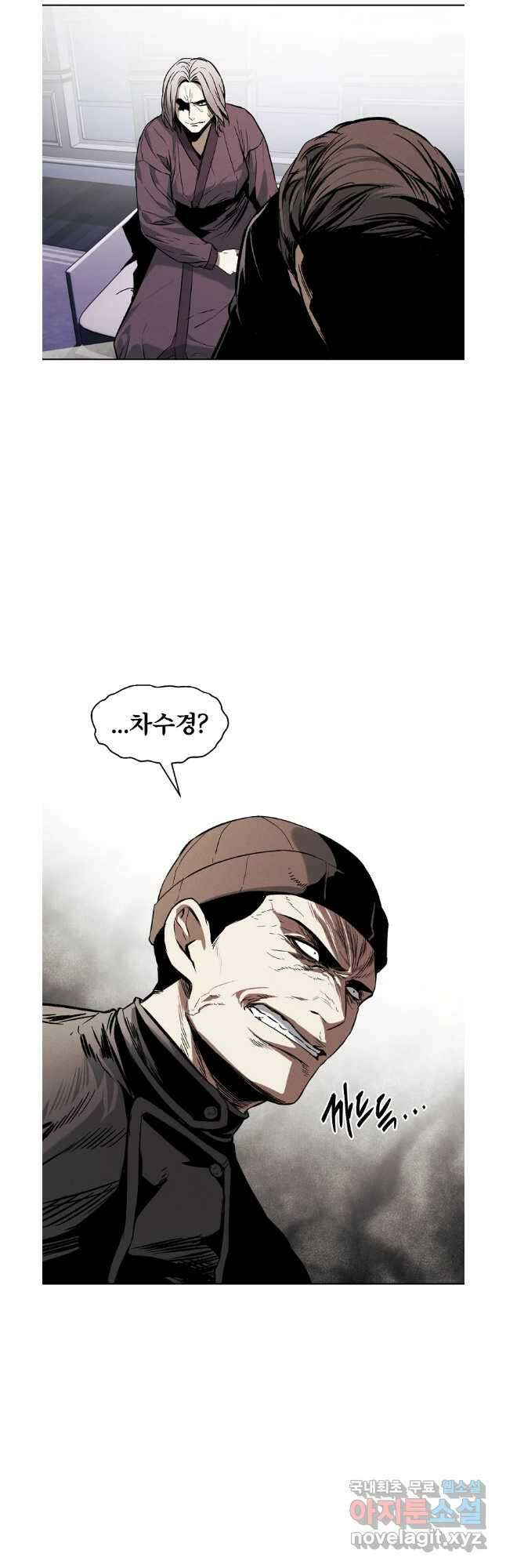 무적자 41화 28