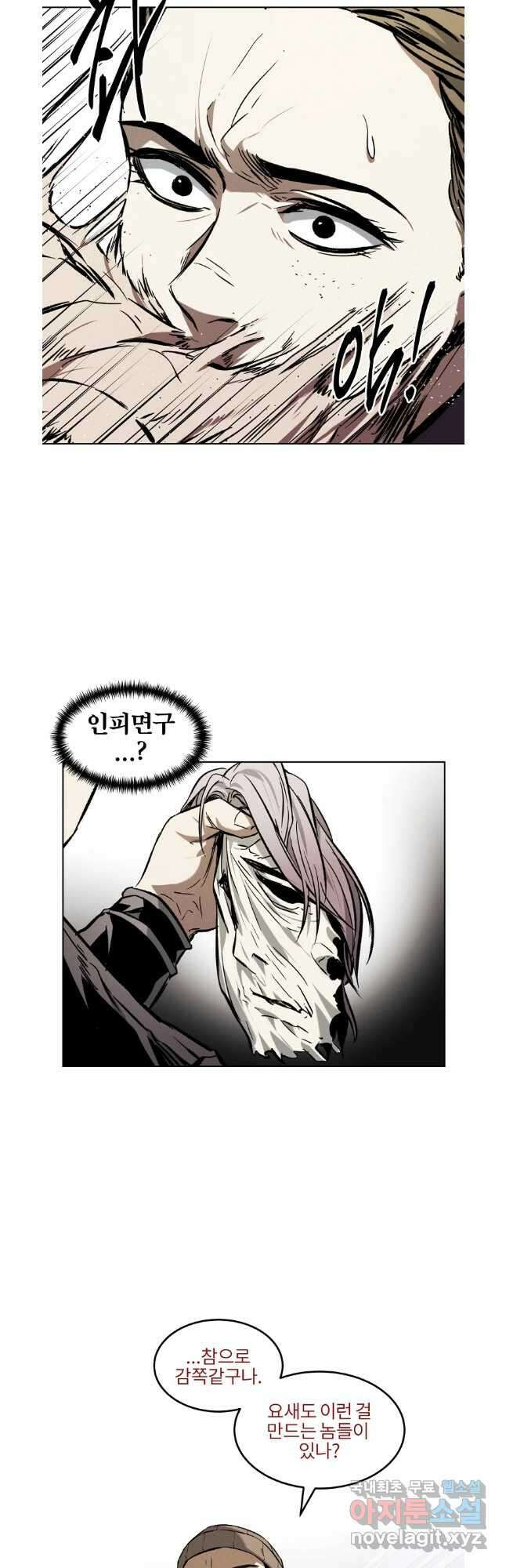 무적자 41화 34
