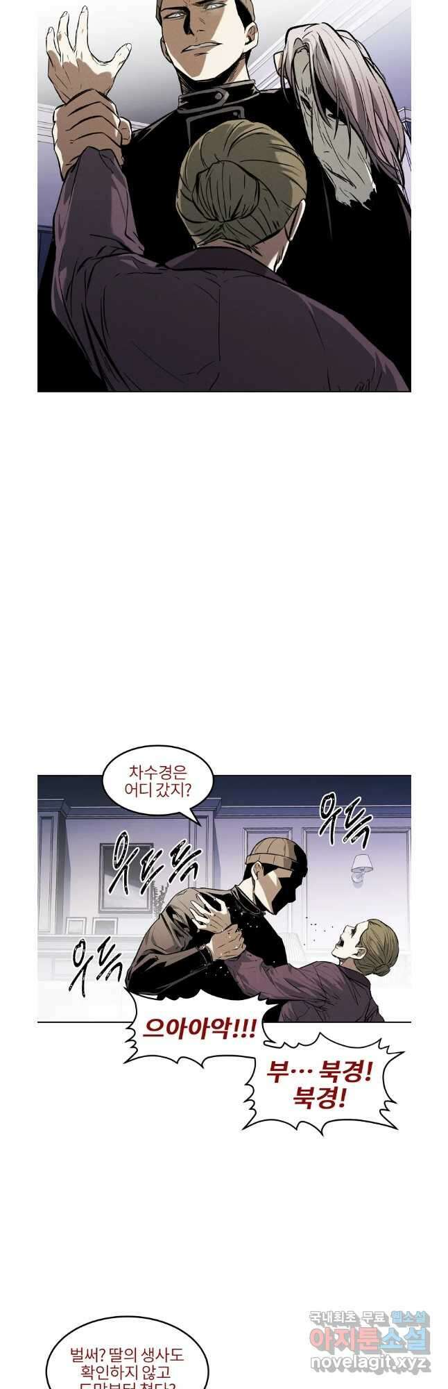무적자 41화 35