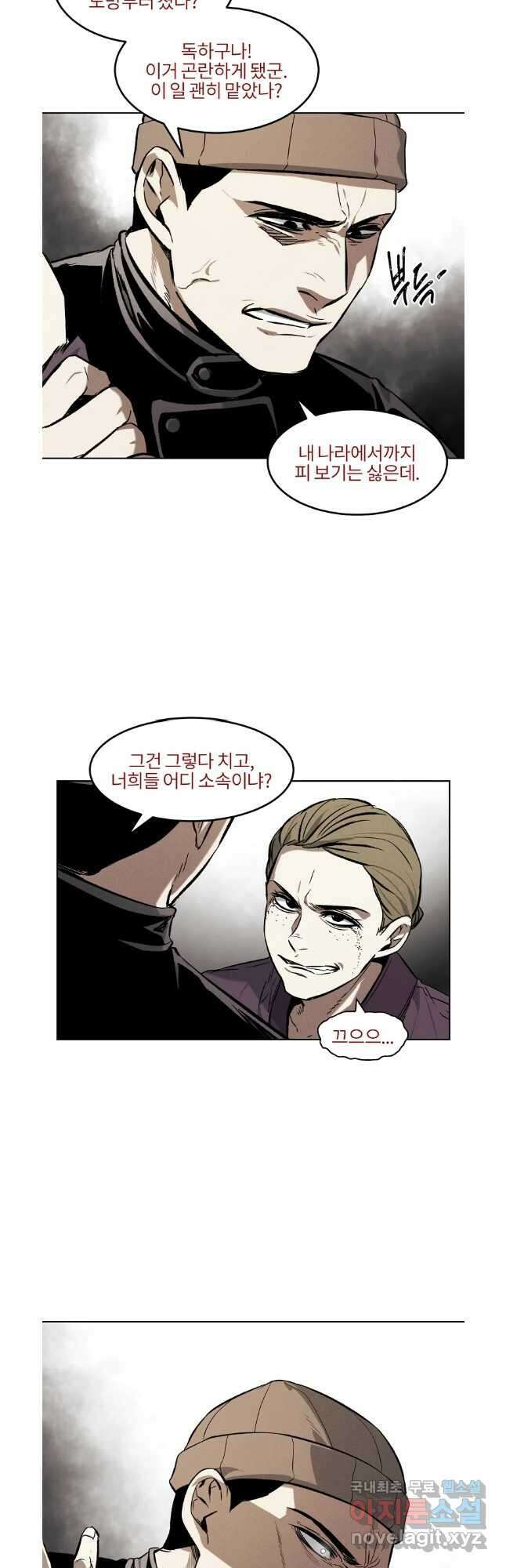 무적자 41화 36