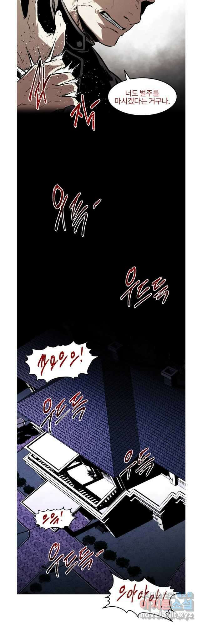 무적자 41화 37