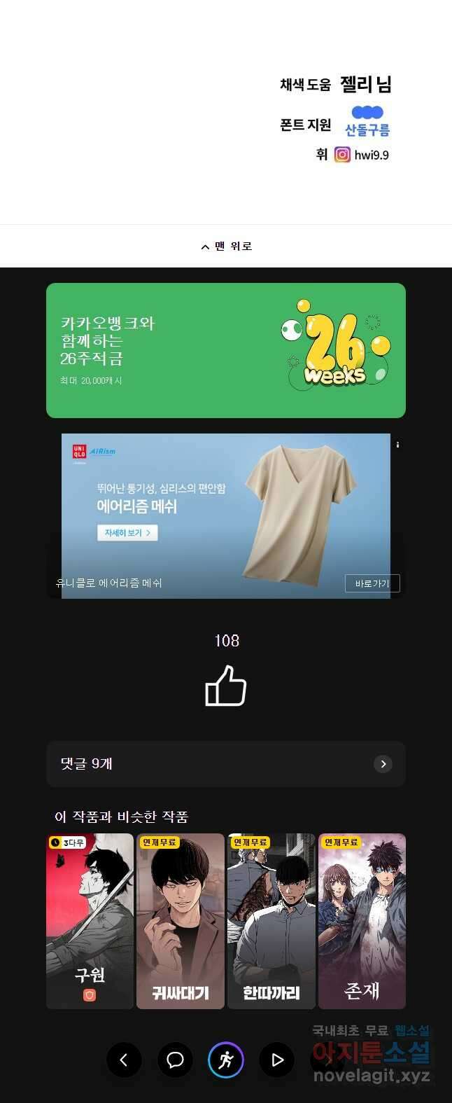 무적자 41화 38
