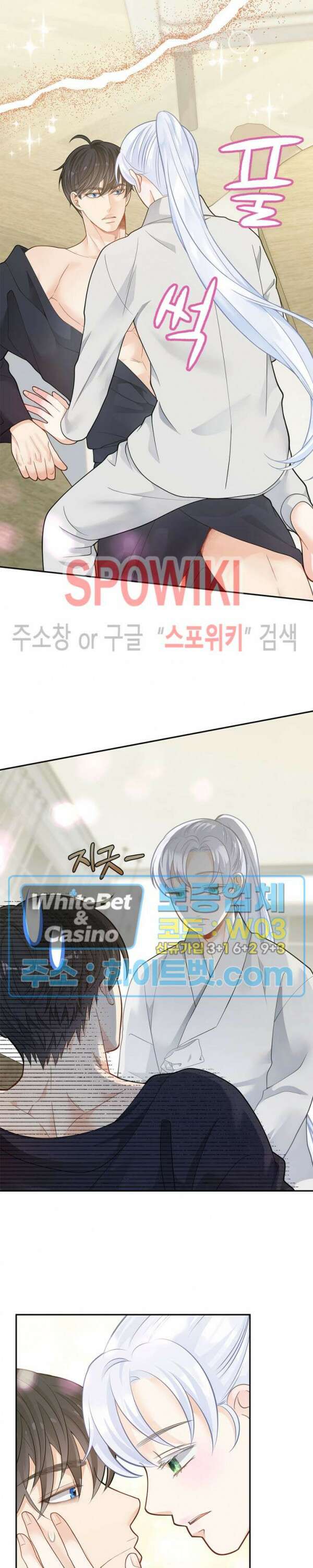 여우님의 도둑결혼 37화 6