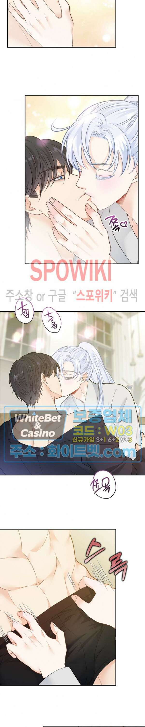 여우님의 도둑결혼 37화 7