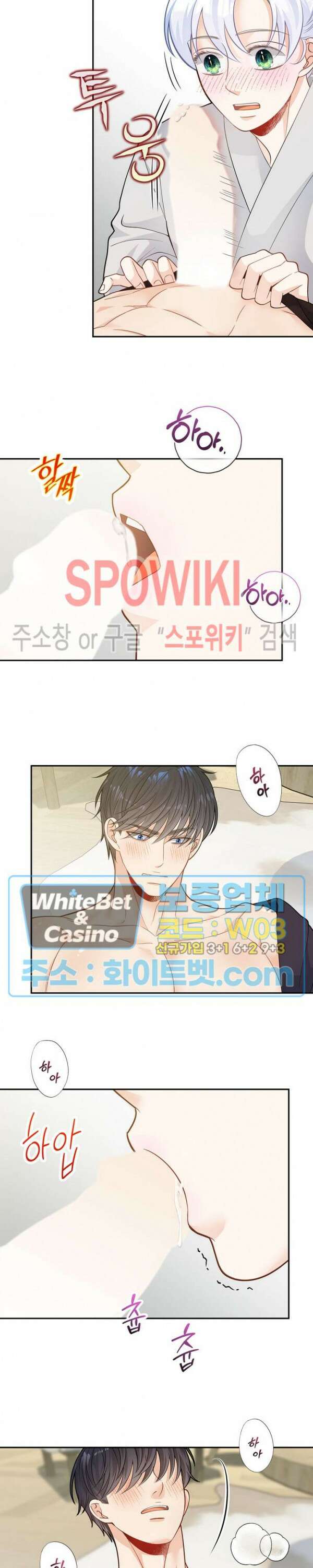 여우님의 도둑결혼 37화 8