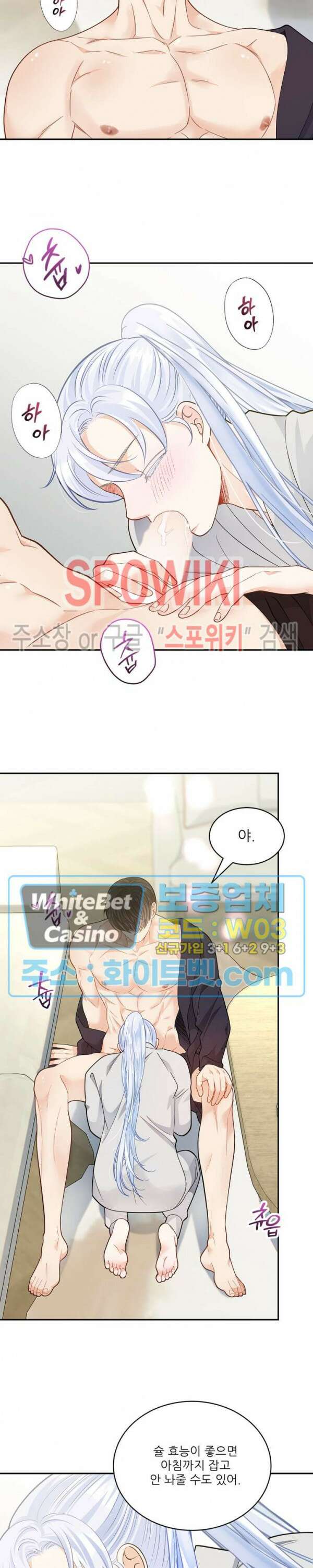 여우님의 도둑결혼 37화 9