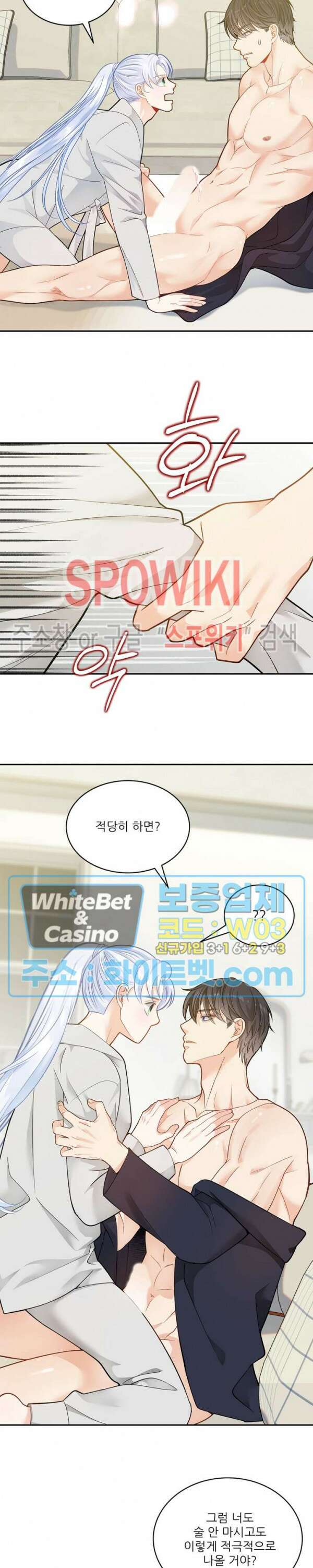 여우님의 도둑결혼 37화 11