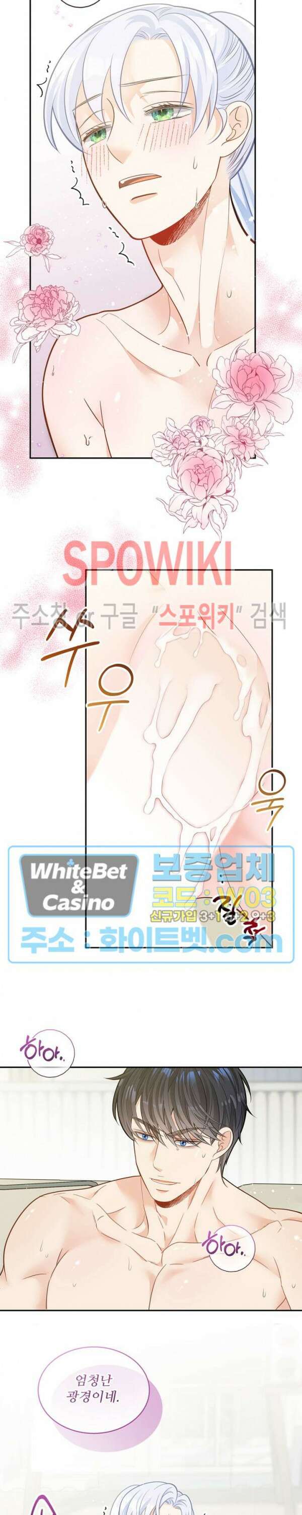 여우님의 도둑결혼 37화 15